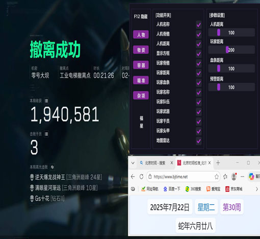 三角洲冬季辅助瞄准透视自瞄效果